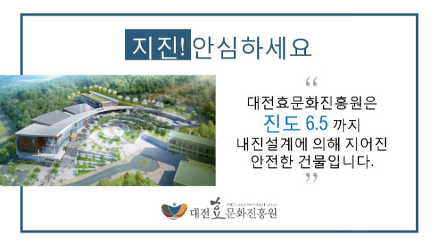 지진안내문.JPG