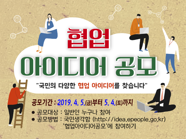 190404 협업공모전 웹배너(640x480.jpg