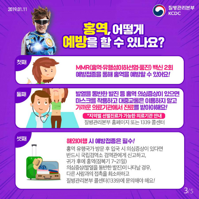 홍역1.jpg