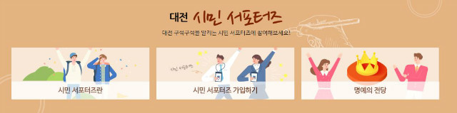 서포터즈단.JPG