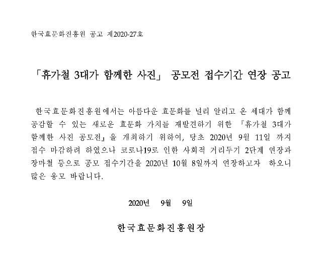 [붙임 1] 공고문_1.png